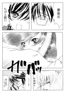 [Heikoushihenkei] Bara Otome Ramen 21(1) (Rozen Maiden) - page 43