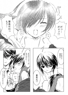 [Heikoushihenkei] Bara Otome Ramen 21(1) (Rozen Maiden) - page 47