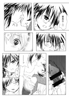 [Heikoushihenkei] Bara Otome Ramen 21(1) (Rozen Maiden) - page 49