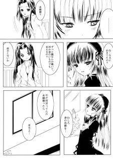 [Heikoushihenkei] Bara Otome Ramen 21(1) (Rozen Maiden) - page 50