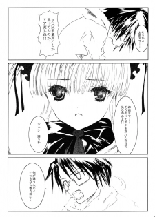 [Heikoushihenkei] Bara Otome Ramen 21(1) (Rozen Maiden) - page 6
