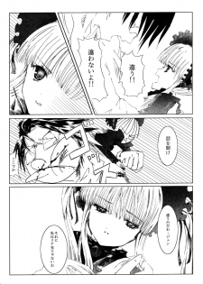 [Heikoushihenkei] Bara Otome Ramen 21(1) (Rozen Maiden) - page 7