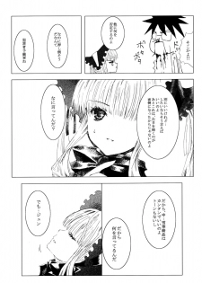 [Heikoushihenkei] Bara Otome Ramen 21(1) (Rozen Maiden) - page 8