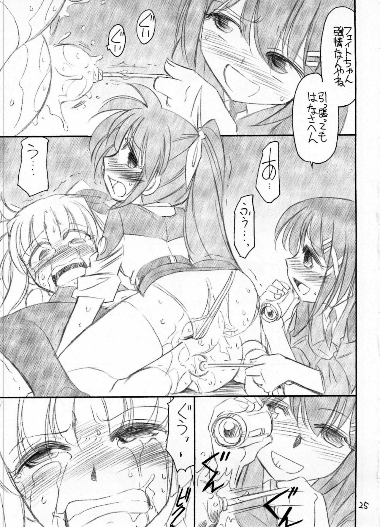 (C76) [EINSATZ GRUPPE (Charlie Nishinaka)] Ah! Fate-sama (Mahou Shoujo Lyrical Nanoha) page 26 full