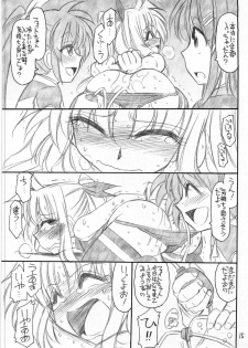 (C76) [EINSATZ GRUPPE (Charlie Nishinaka)] Ah! Fate-sama (Mahou Shoujo Lyrical Nanoha) - page 16