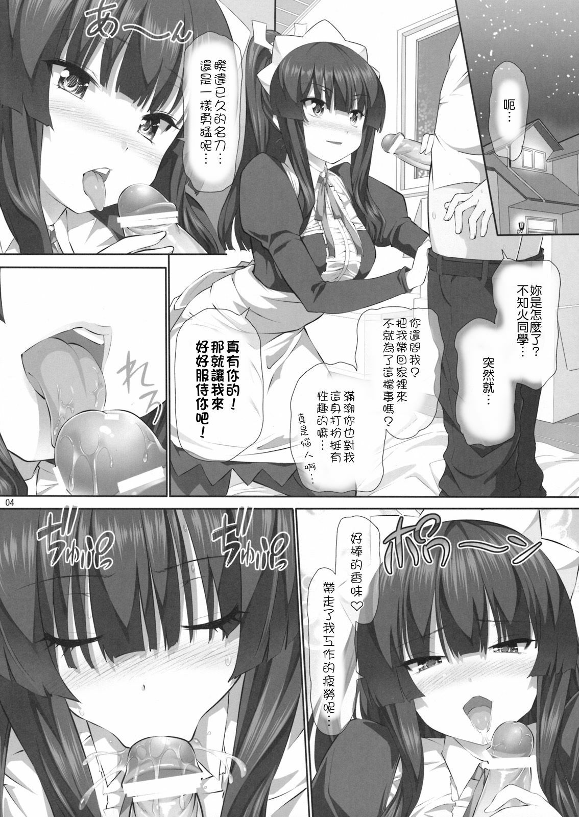 (C76) [Hikakuteki Simple na Panty (Ouse Tsukusu)] Nayamashi Quartet 3 Cosplay Hen (Seto no Hanayome) [Chinese] [もり漢化] page 3 full