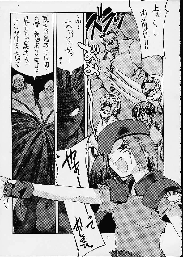 [Kashiwaya (Hiyo Hiyo)] Meika Hiyoko Sabre (To Heart) page 7 full