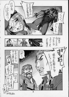 [Kashiwaya (Hiyo Hiyo)] Meika Hiyoko Sabre (To Heart) - page 14