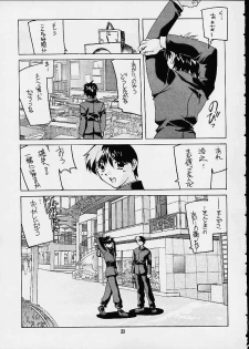 [Kashiwaya (Hiyo Hiyo)] Meika Hiyoko Sabre (To Heart) - page 21