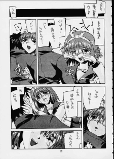 [Kashiwaya (Hiyo Hiyo)] Meika Hiyoko Sabre (To Heart) - page 25