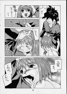 [Kashiwaya (Hiyo Hiyo)] Meika Hiyoko Sabre (To Heart) - page 30