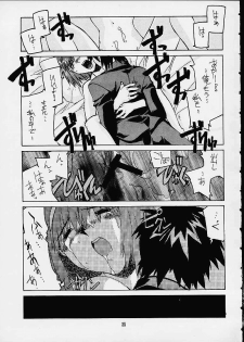 [Kashiwaya (Hiyo Hiyo)] Meika Hiyoko Sabre (To Heart) - page 33