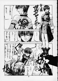 [Kashiwaya (Hiyo Hiyo)] Meika Hiyoko Sabre (To Heart) - page 35