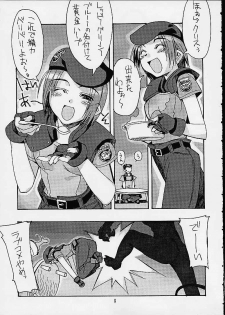 [Kashiwaya (Hiyo Hiyo)] Meika Hiyoko Sabre (To Heart) - page 3