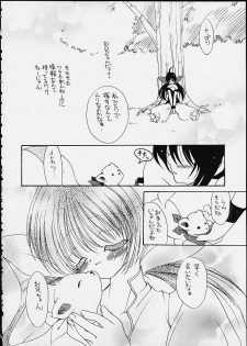 [Kashiwaya (Hiyo Hiyo)] Hotaru no Haka (SNK) - page 18