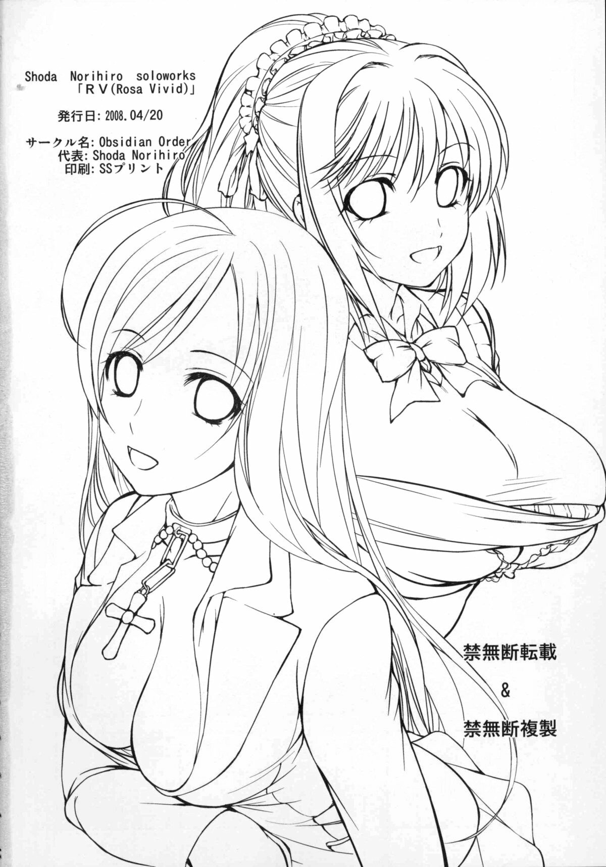 (SC39) [Obsidian Order (Shoda Norihiro)] RV - Rosa Viva (Rosario + Vampire) [English] {Doujin-Moe.us} page 22 full