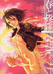 [DIE4YOU (Saiki Keita, Shinma Daigo)] Haru to Shura (Rival Schools)