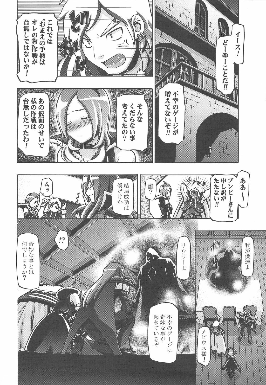 (C76) [Gambler Club (Kousaka Jun)] Fresh Punicure (Fresh Precure!) page 31 full