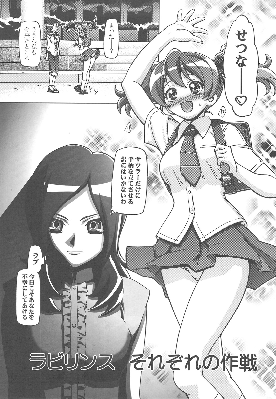 (C76) [Gambler Club (Kousaka Jun)] Fresh Punicure (Fresh Precure!) page 4 full