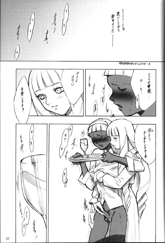 (C56) [Keumaya (Keuma)] Hage To Hige Side Hage page 26 full