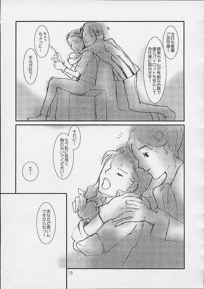 [cheap (moro)] Kirameku Hito 4 (Gunparade March) page 11 full