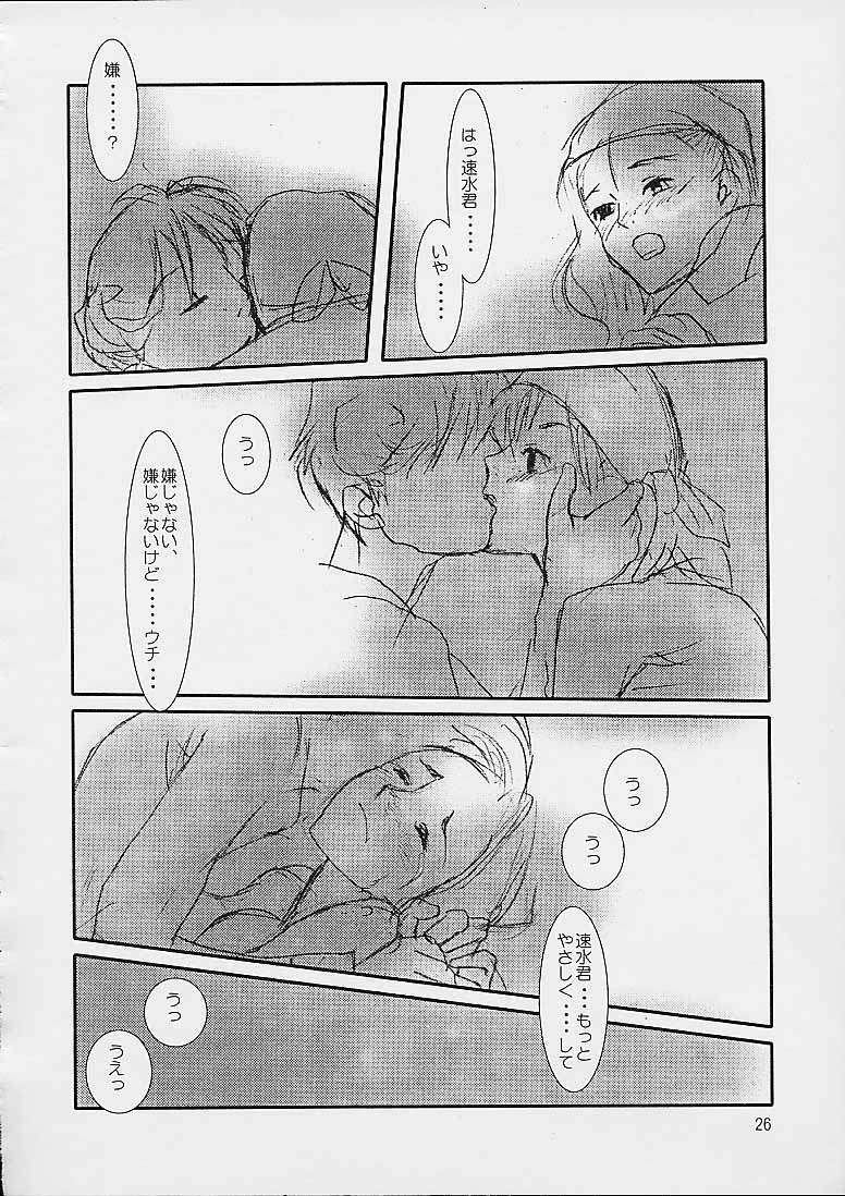 [cheap (moro)] Kirameku Hito 4 (Gunparade March) page 24 full