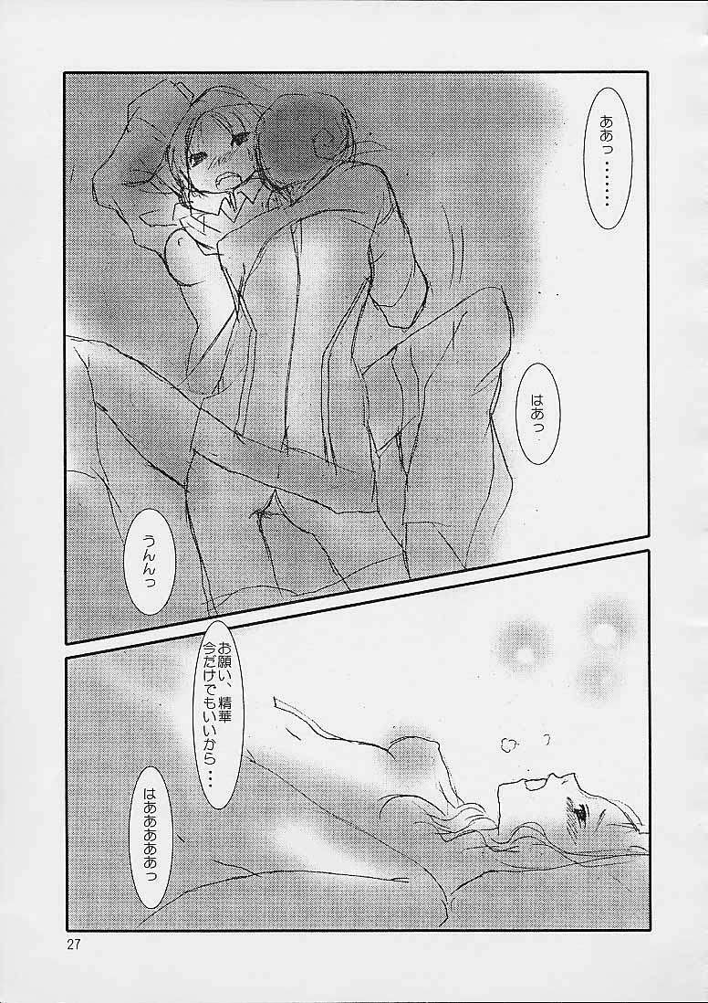 [cheap (moro)] Kirameku Hito 4 (Gunparade March) page 25 full