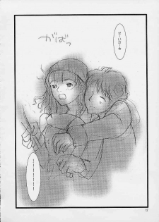 [cheap (moro)] Kirameku Hito 4 (Gunparade March) - page 10