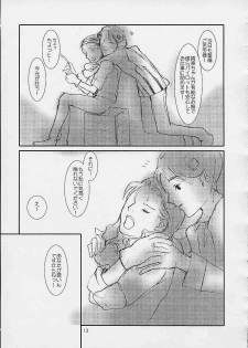 [cheap (moro)] Kirameku Hito 4 (Gunparade March) - page 11