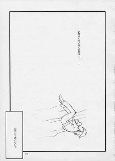 [cheap (moro)] Kirameku Hito 4 (Gunparade March) - page 21