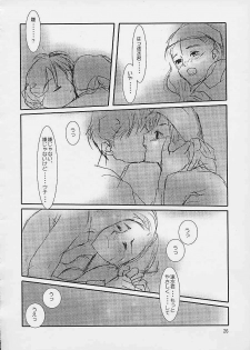 [cheap (moro)] Kirameku Hito 4 (Gunparade March) - page 24