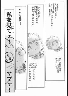 (CR21) [Jiraiya (MINE)] MINE SWEEPER (Various) - page 18