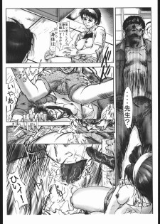 (CR21) [Jiraiya (MINE)] MINE SWEEPER (Various) - page 43