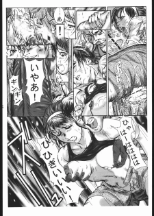 (CR21) [Jiraiya (MINE)] MINE SWEEPER (Various) - page 45