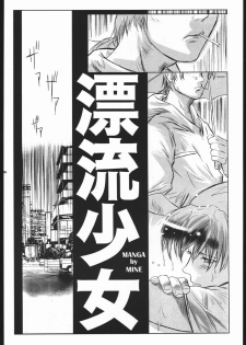 (CR21) [Jiraiya (MINE)] MINE SWEEPER (Various) - page 5