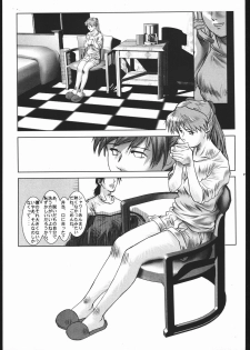 (CR21) [Jiraiya (MINE)] MINE SWEEPER (Various) - page 6