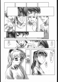 (CR21) [Jiraiya (MINE)] MINE SWEEPER (Various) - page 8