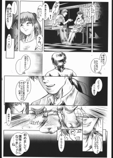 (CR21) [Jiraiya (MINE)] MINE SWEEPER (Various) - page 9