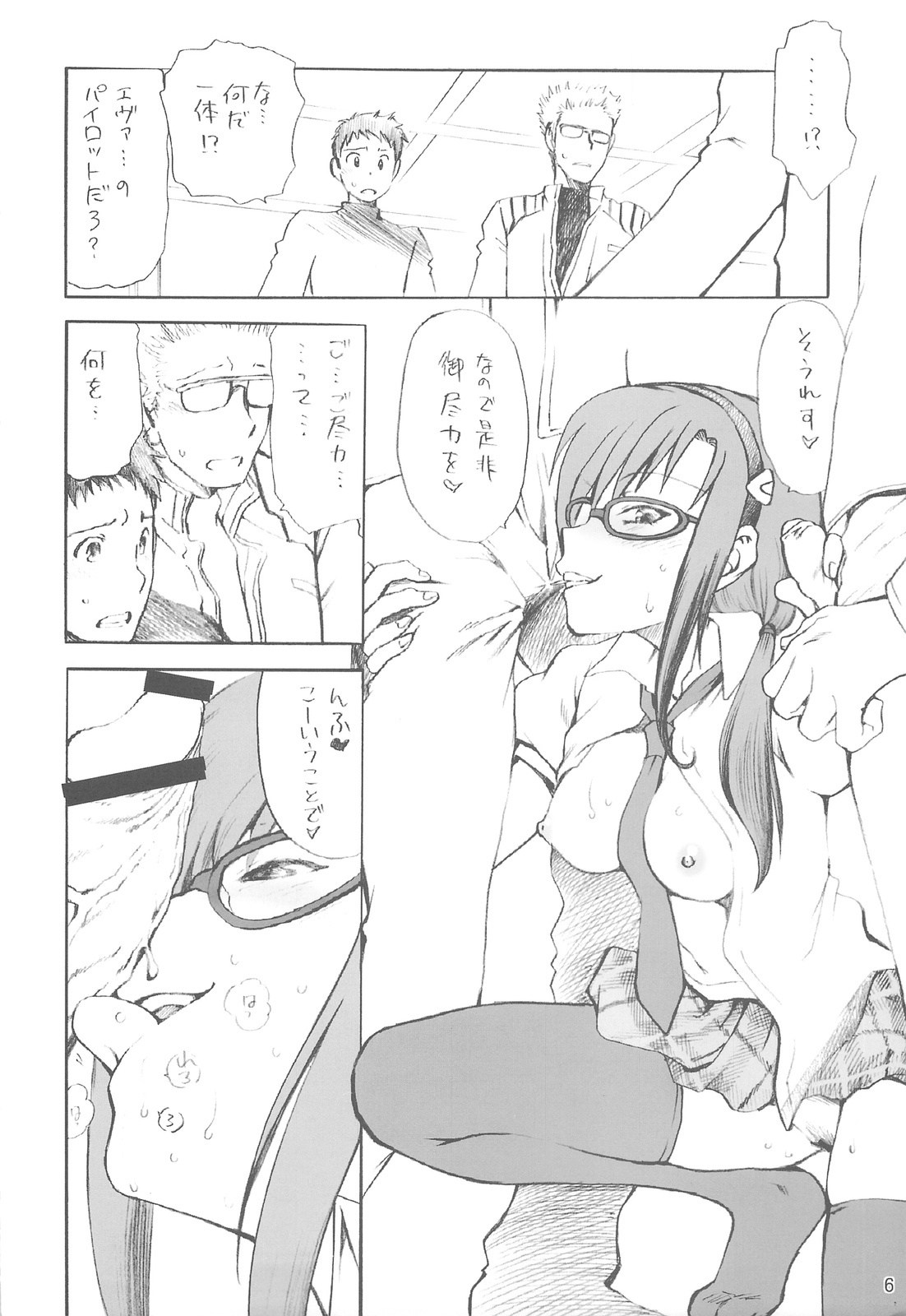 (C76)[Emode (Sanada Rin)] Miage te Goran Yoru no Hoshi wo (Rebuild of Evangelion) page 5 full