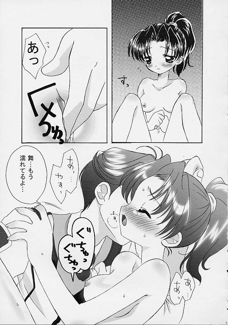 (C61) [Marchen Box (Sogou Miki)] Koi no Dorei ni natte mita (Gunparade March) page 10 full