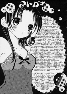 (C61) [Marchen Box (Sogou Miki)] Koi no Dorei ni natte mita (Gunparade March) - page 28