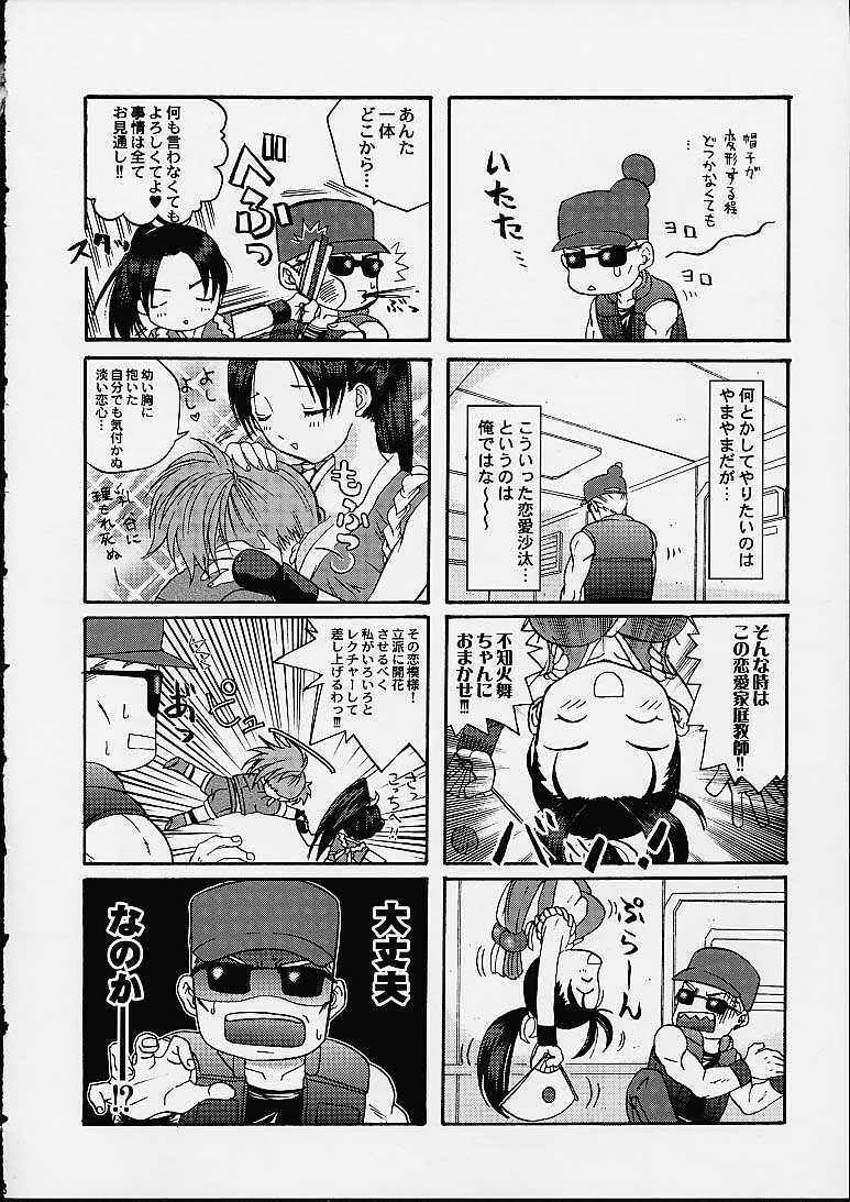 [Koala Machine (Tokiwa Kanenari)] Ja Ja Uma Narashi (King of Fighters) page 7 full