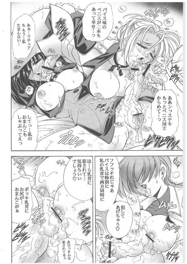 (C64) [Kawaraya Honpo (Kawaraya A-ta)] Hana - Maki no Roku - Hana no Toge (King of Fighters) page 11 full