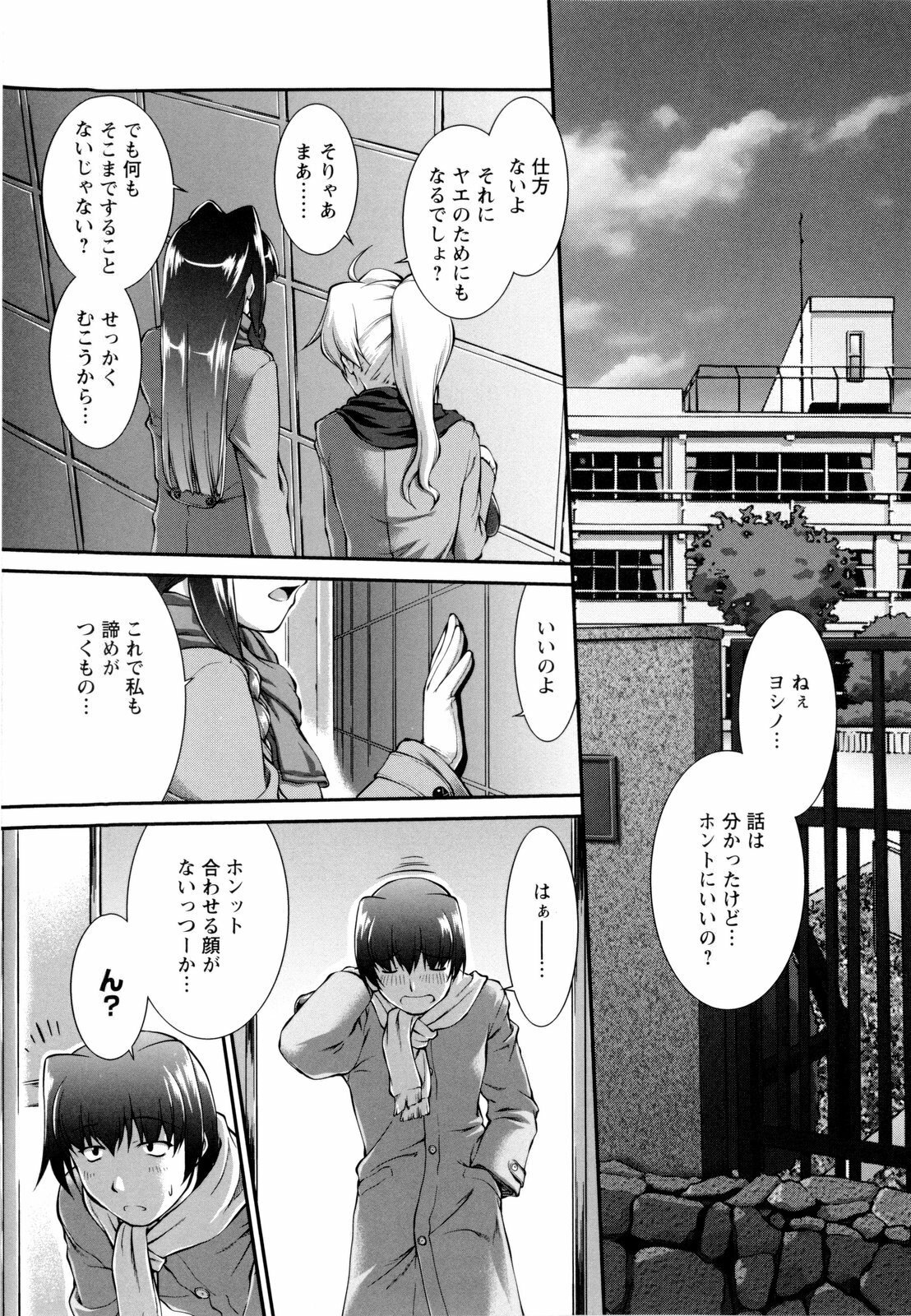 [John Sitch-Oh] Joseito Daihyakka - Schoolgirl Encyclopedia page 11 full