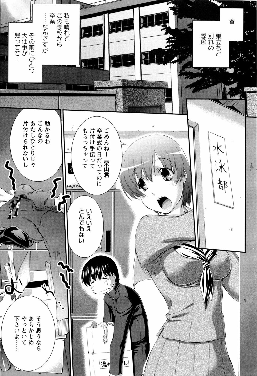 [John Sitch-Oh] Joseito Daihyakka - Schoolgirl Encyclopedia page 110 full