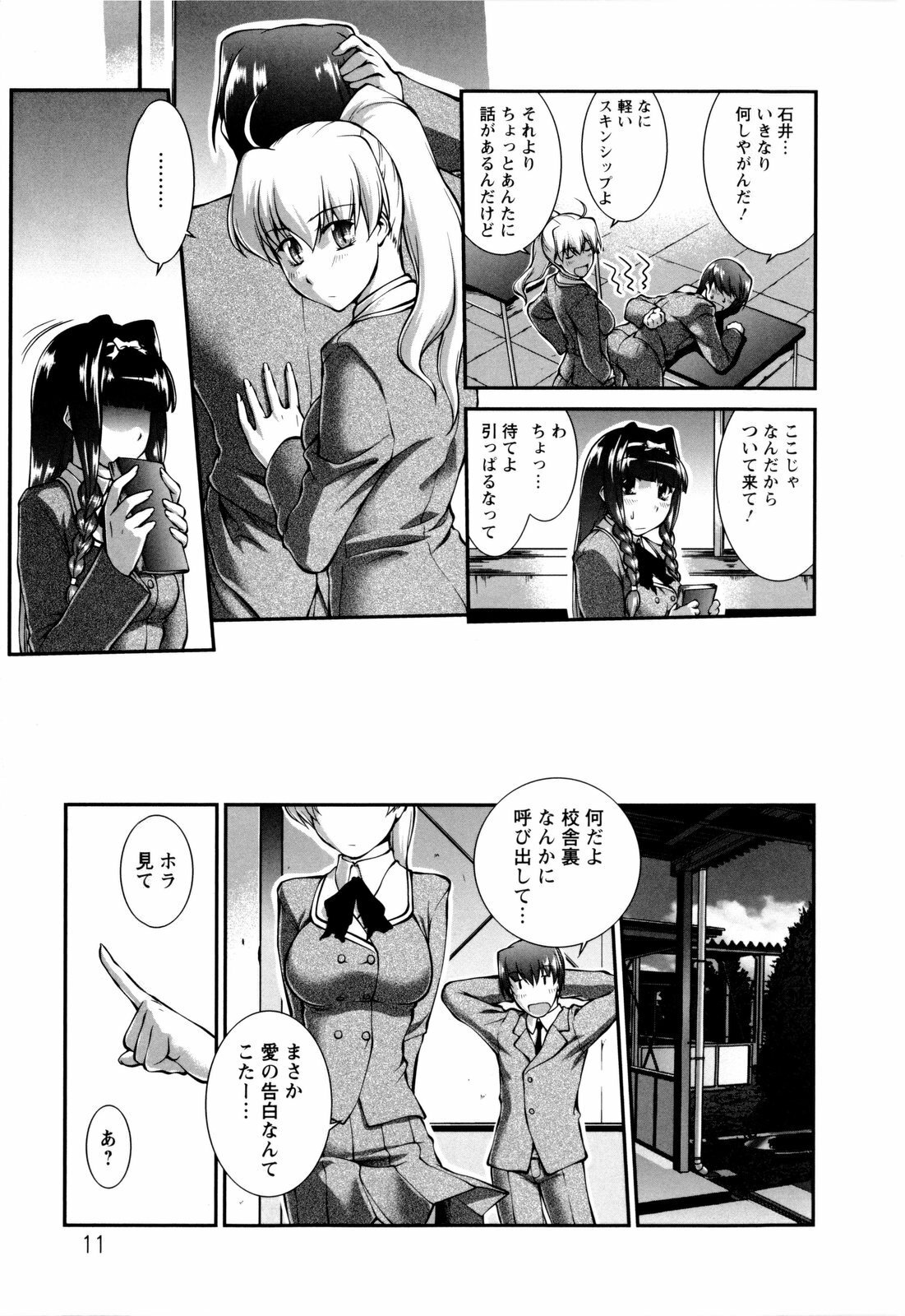 [John Sitch-Oh] Joseito Daihyakka - Schoolgirl Encyclopedia page 14 full