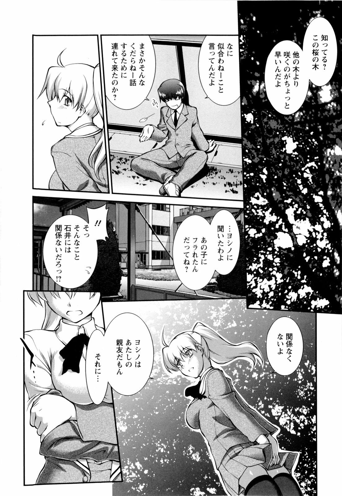 [John Sitch-Oh] Joseito Daihyakka - Schoolgirl Encyclopedia page 15 full