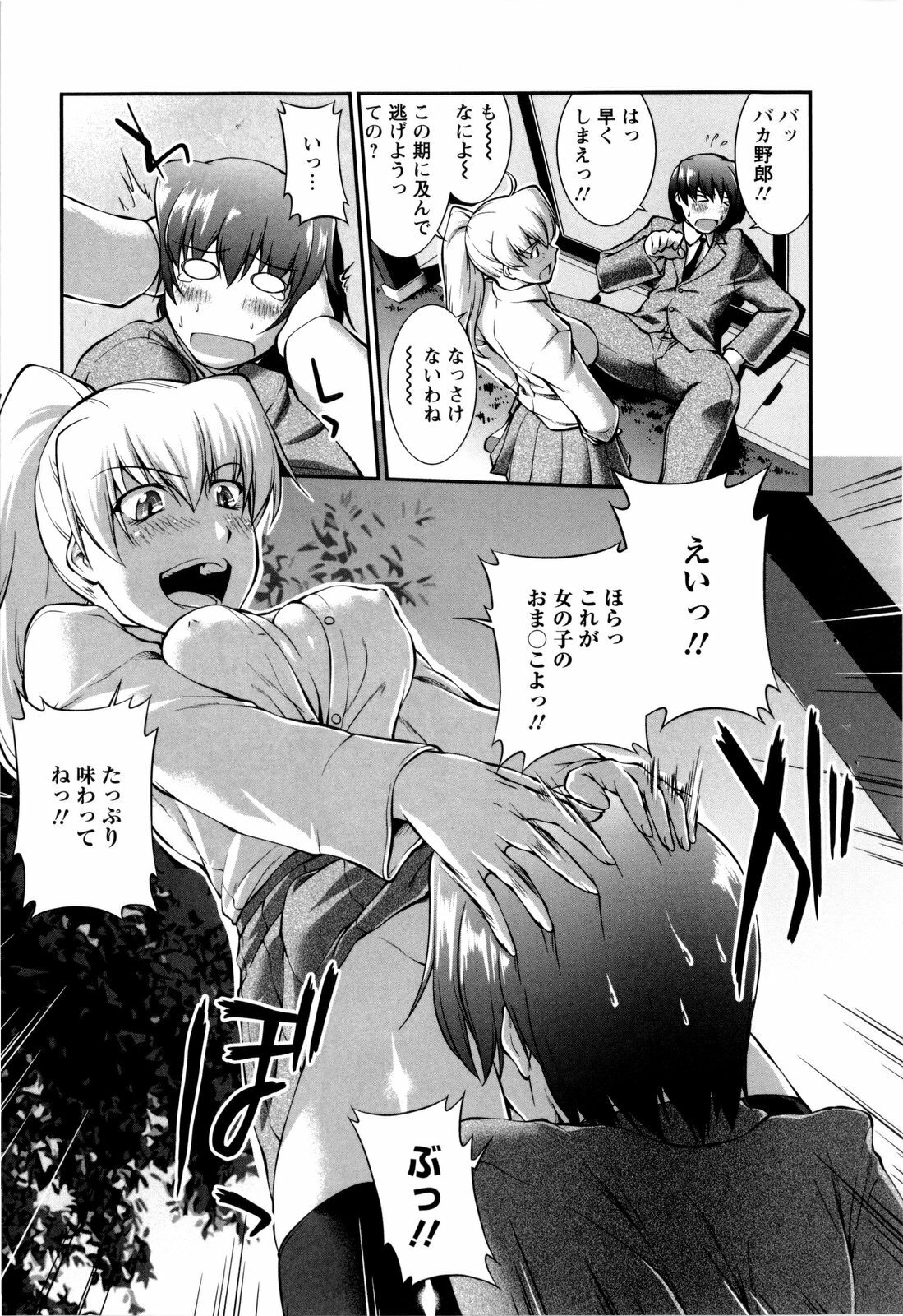 [John Sitch-Oh] Joseito Daihyakka - Schoolgirl Encyclopedia page 18 full