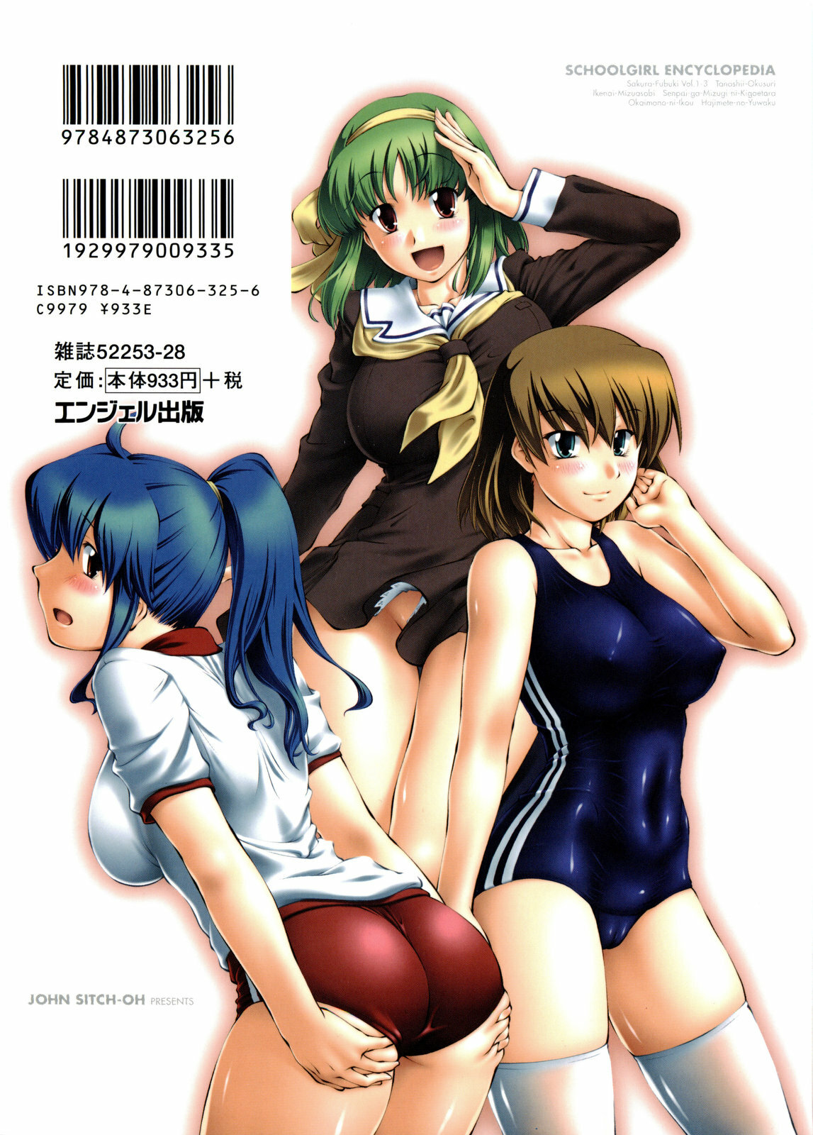 [John Sitch-Oh] Joseito Daihyakka - Schoolgirl Encyclopedia page 2 full