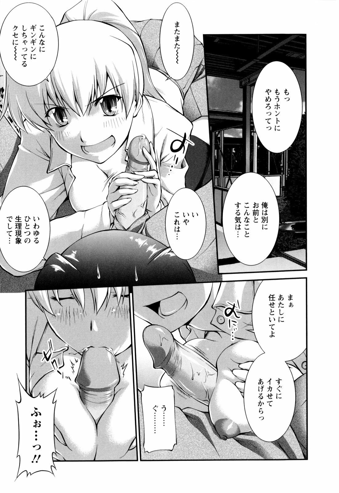 [John Sitch-Oh] Joseito Daihyakka - Schoolgirl Encyclopedia page 20 full